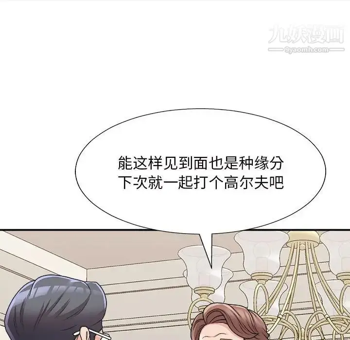 漫画《主播小姐》第87话第107张图