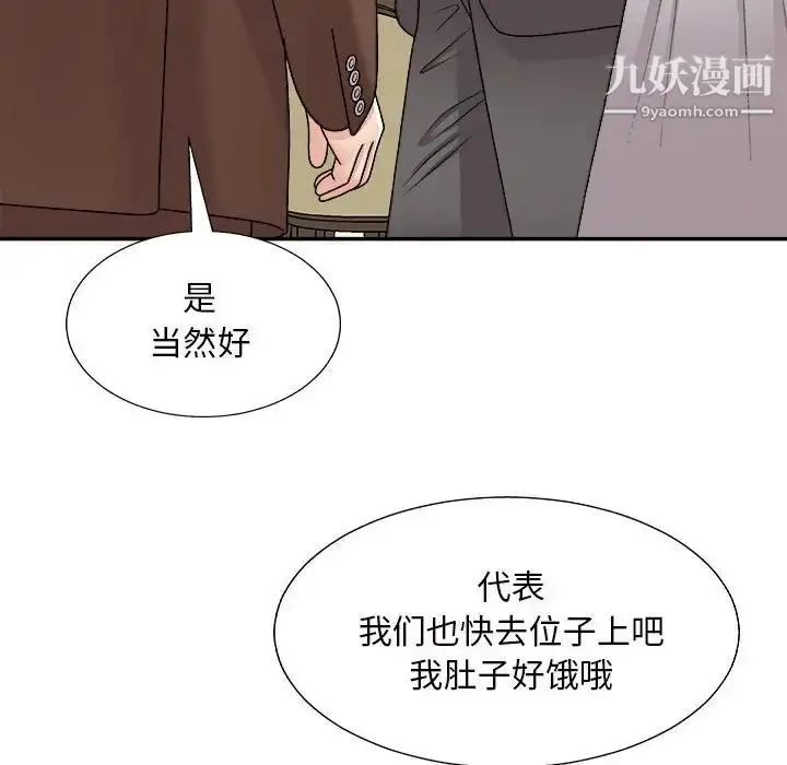 漫画《主播小姐》第87话第109张图