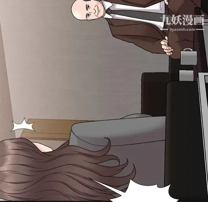 漫画《主播小姐》第87话第11张图