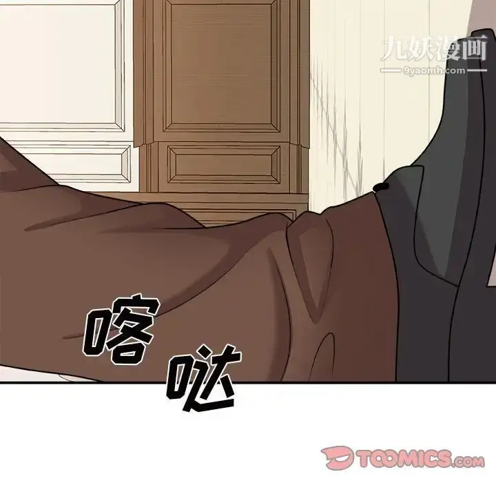 漫画《主播小姐》第87话第111张图