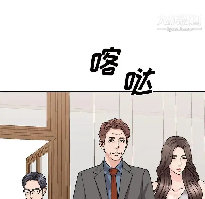 漫画《主播小姐》第87话第112张图