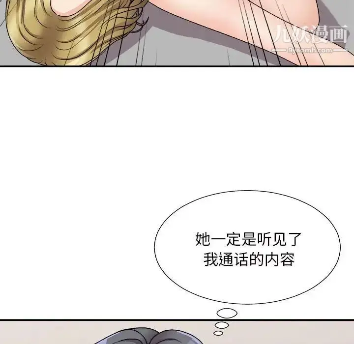 漫画《主播小姐》第87话第119张图