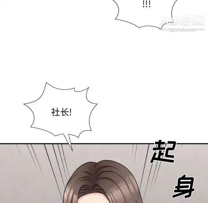 漫画《主播小姐》第87话第12张图
