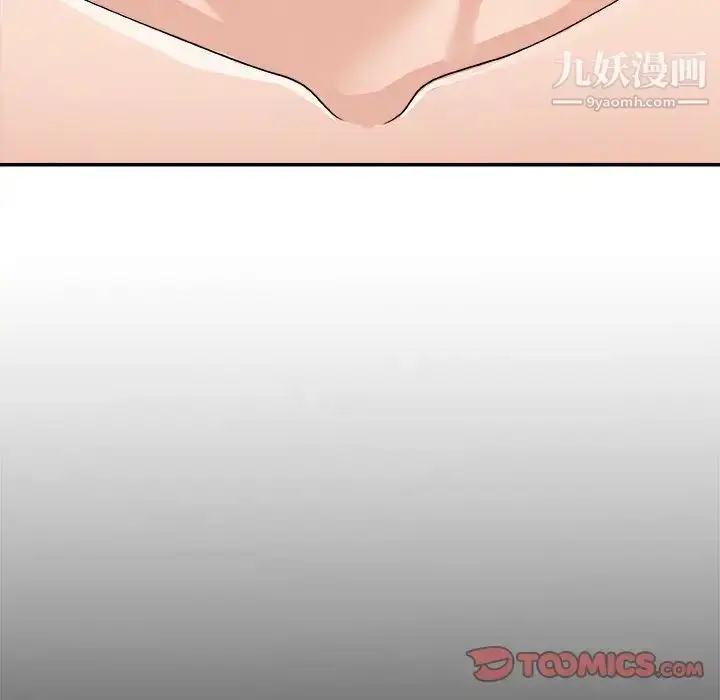 漫画《主播小姐》第87话第123张图