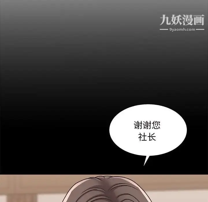漫画《主播小姐》第87话第124张图