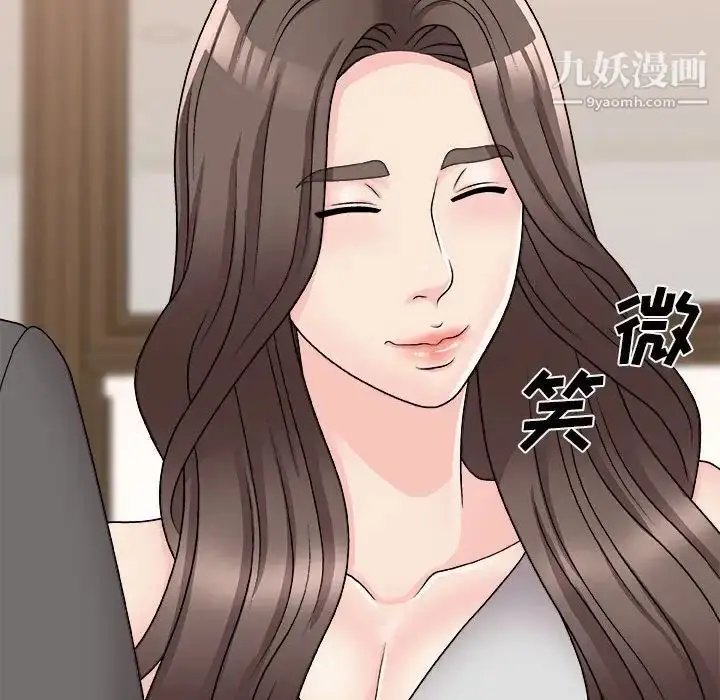 漫画《主播小姐》第87话第125张图