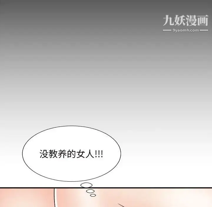 漫画《主播小姐》第87话第127张图