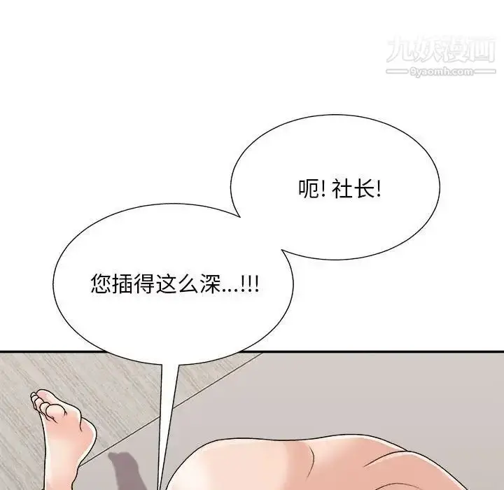 漫画《主播小姐》第87话第129张图