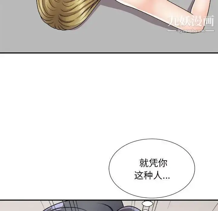 漫画《主播小姐》第87话第131张图