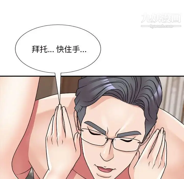 漫画《主播小姐》第87话第138张图