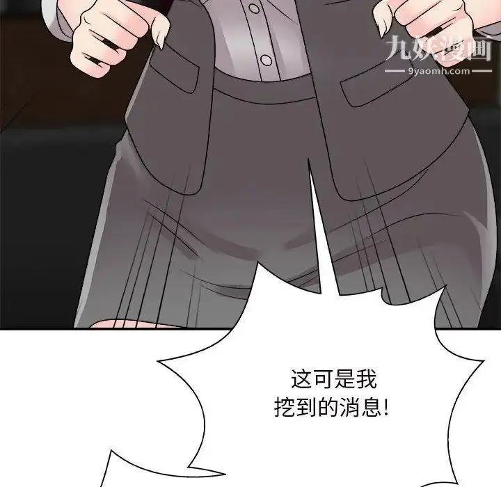 漫画《主播小姐》第87话第14张图