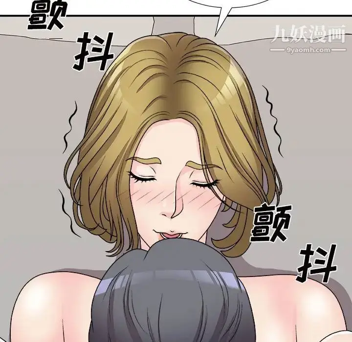 漫画《主播小姐》第87话第141张图