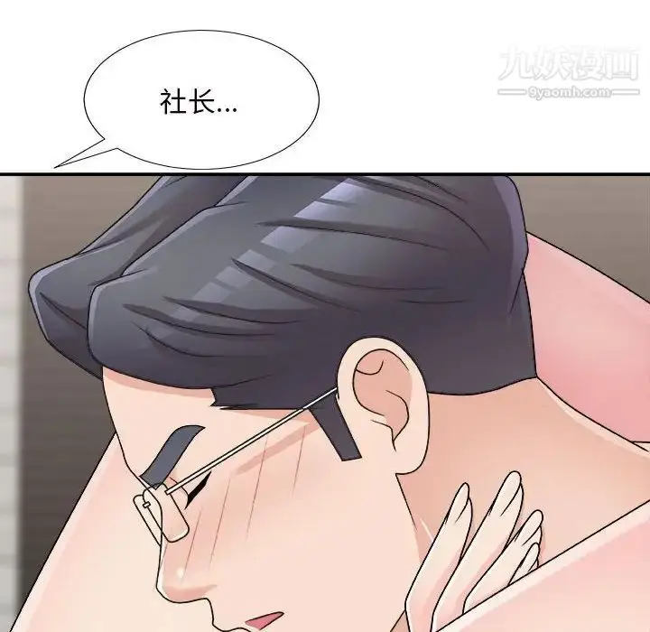 漫画《主播小姐》第87话第143张图