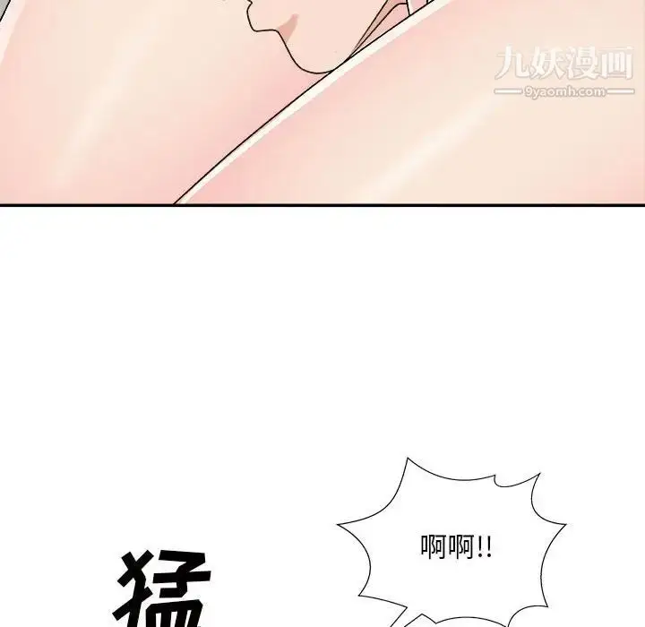 漫画《主播小姐》第87话第144张图