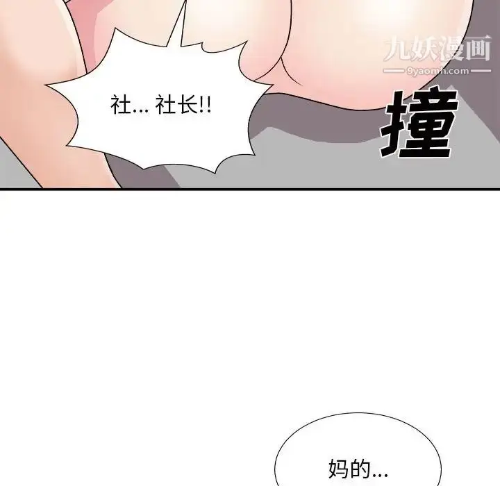漫画《主播小姐》第87话第146张图