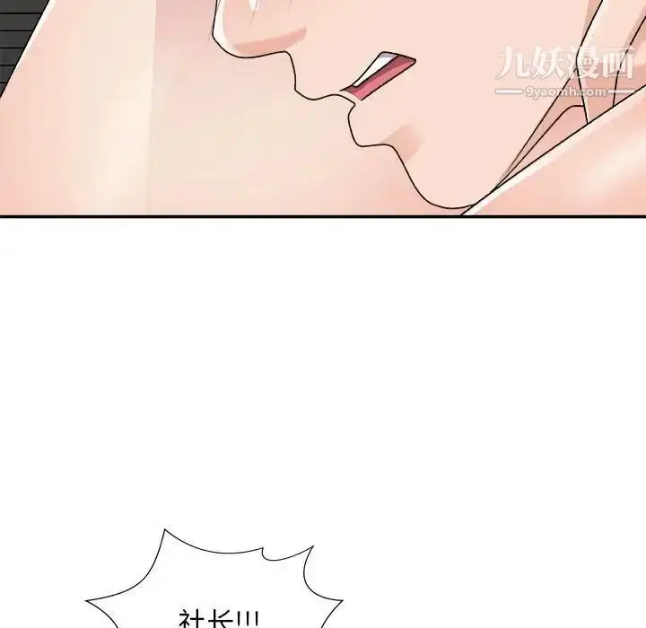 漫画《主播小姐》第87话第148张图