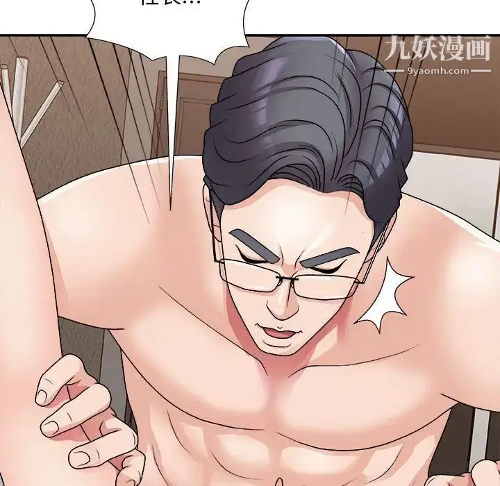 漫画《主播小姐》第87话第149张图