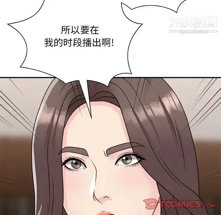 漫画《主播小姐》第87话第15张图
