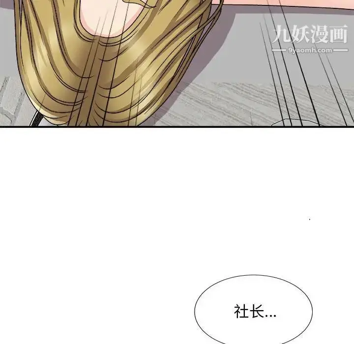 漫画《主播小姐》第87话第151张图