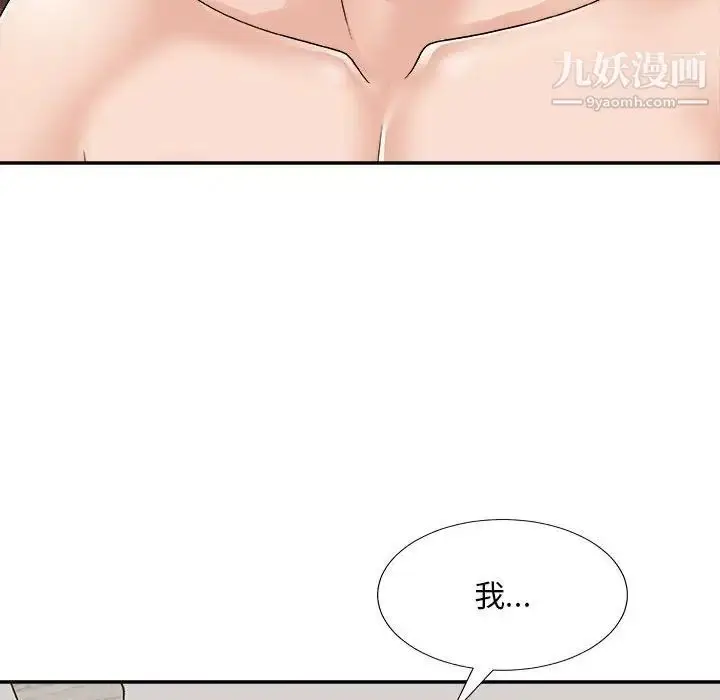 漫画《主播小姐》第87话第155张图