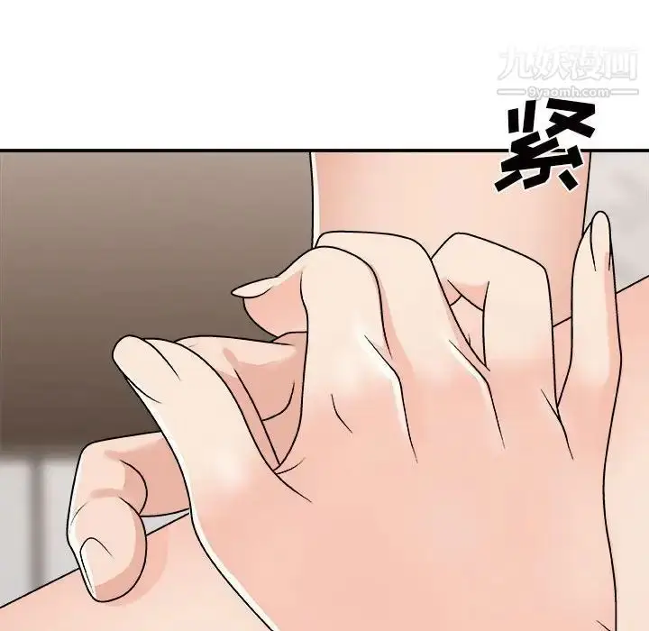漫画《主播小姐》第87话第161张图