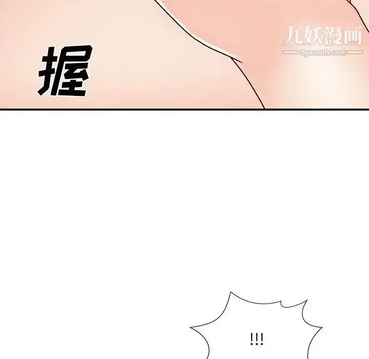 漫画《主播小姐》第87话第162张图