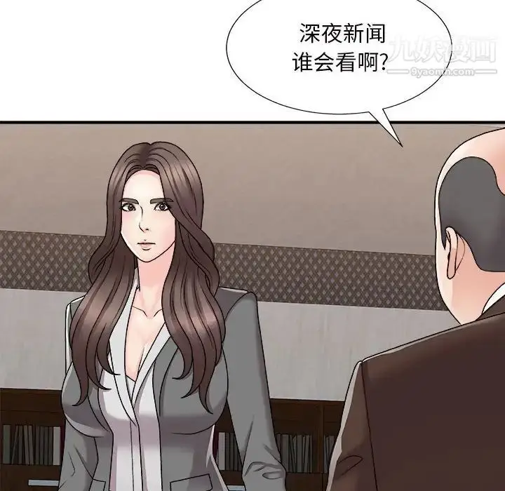 漫画《主播小姐》第87话第17张图