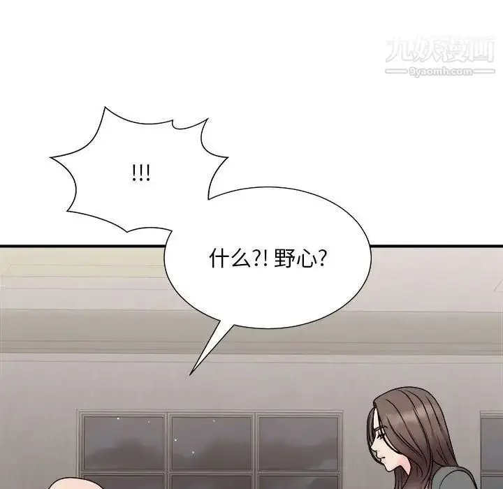 漫画《主播小姐》第87话第23张图
