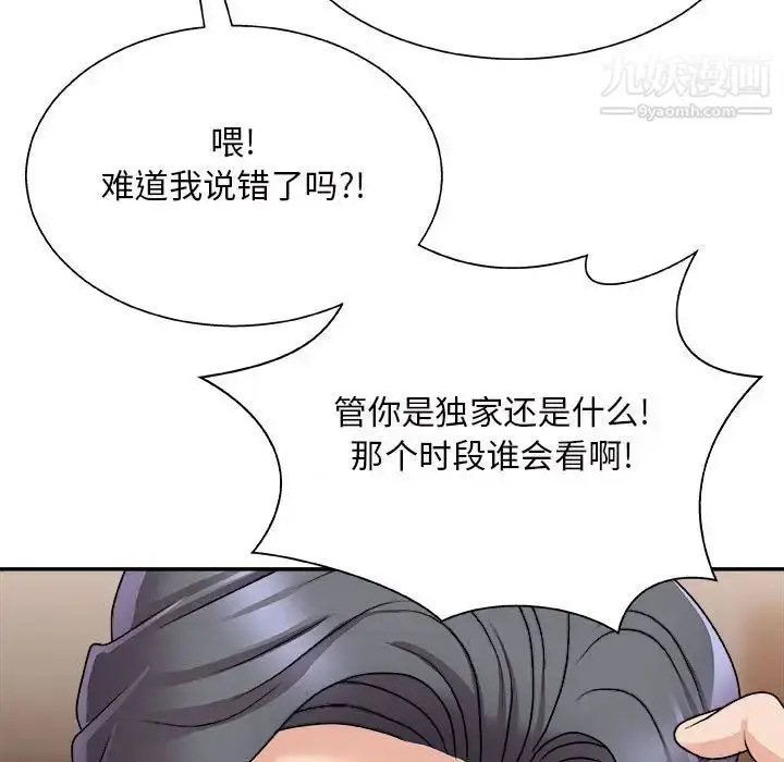 漫画《主播小姐》第87话第25张图