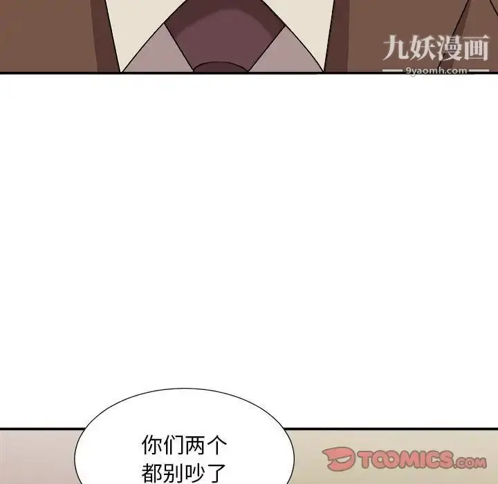 漫画《主播小姐》第87话第27张图