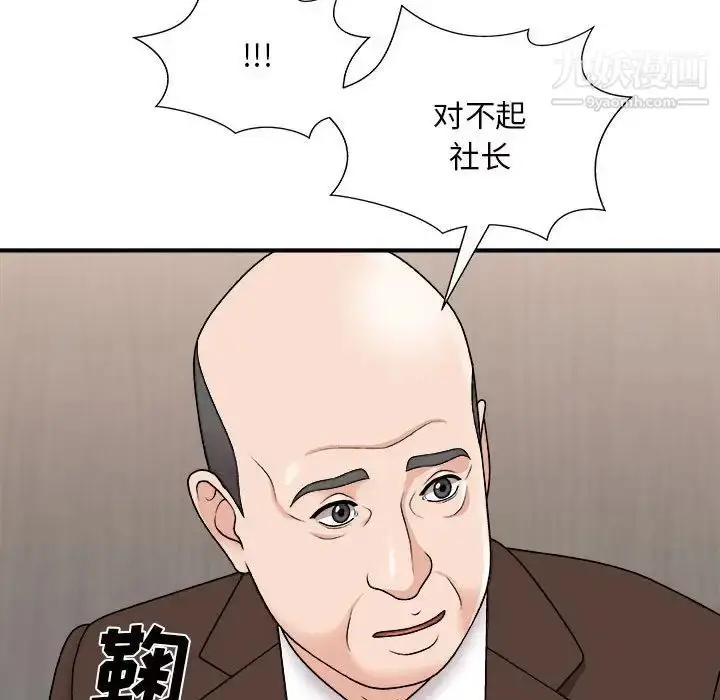 漫画《主播小姐》第87话第30张图