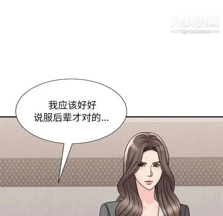 漫画《主播小姐》第87话第32张图