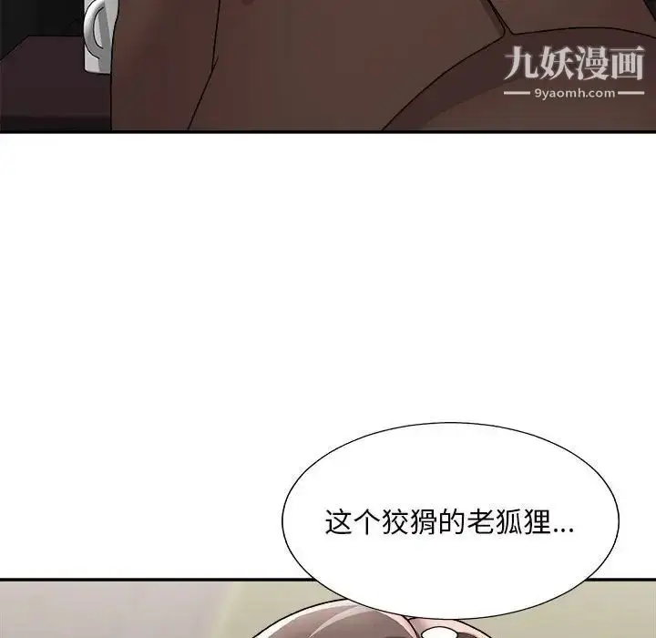 漫画《主播小姐》第87话第34张图
