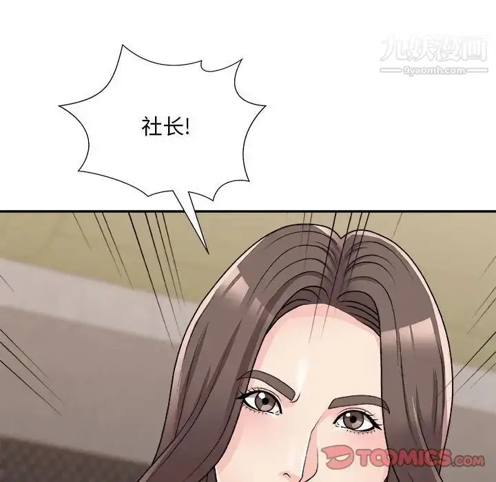 漫画《主播小姐》第87话第39张图