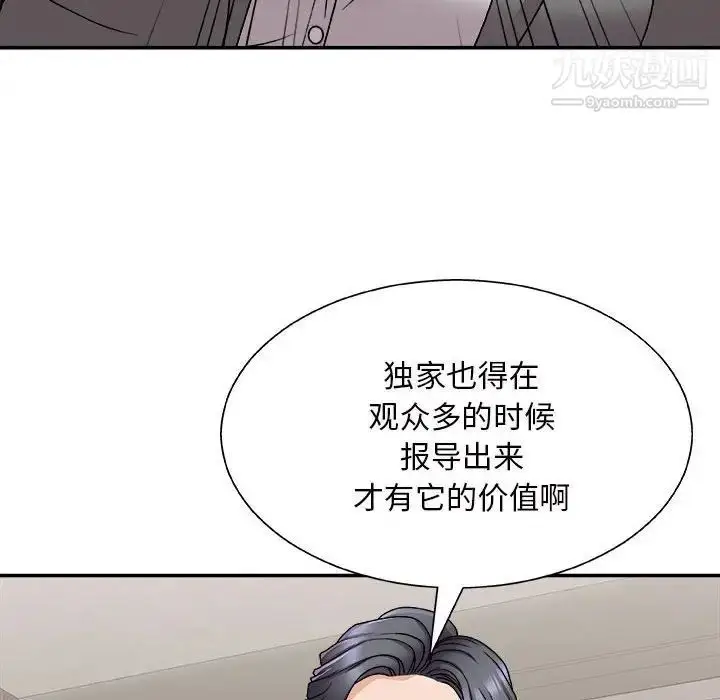 漫画《主播小姐》第87话第41张图