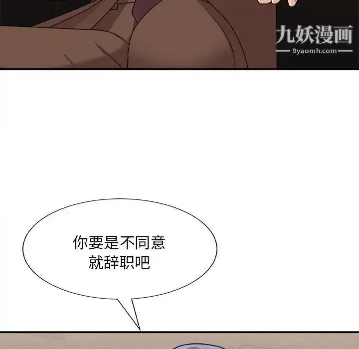 漫画《主播小姐》第87话第43张图