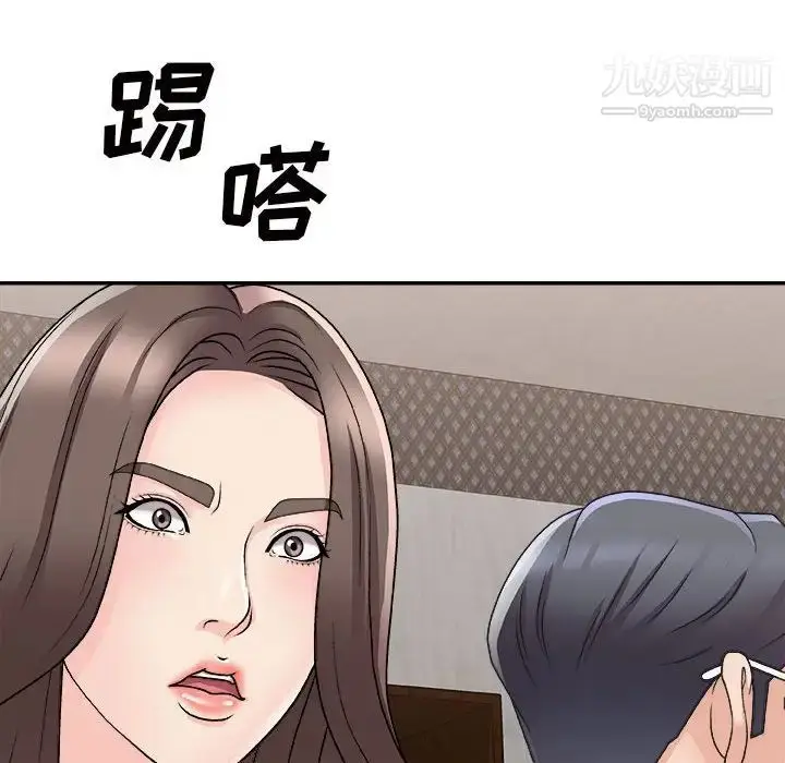 漫画《主播小姐》第87话第48张图