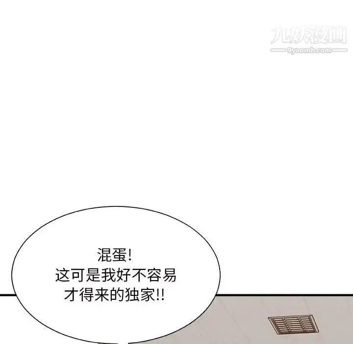 漫画《主播小姐》第87话第50张图