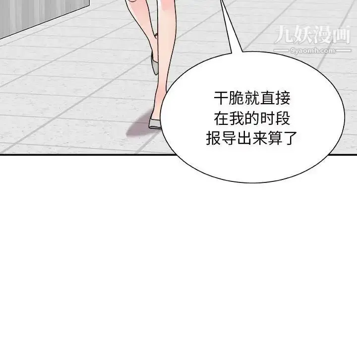 漫画《主播小姐》第87话第52张图