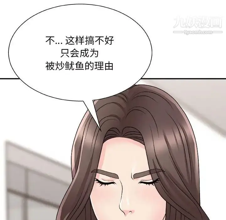 漫画《主播小姐》第87话第53张图