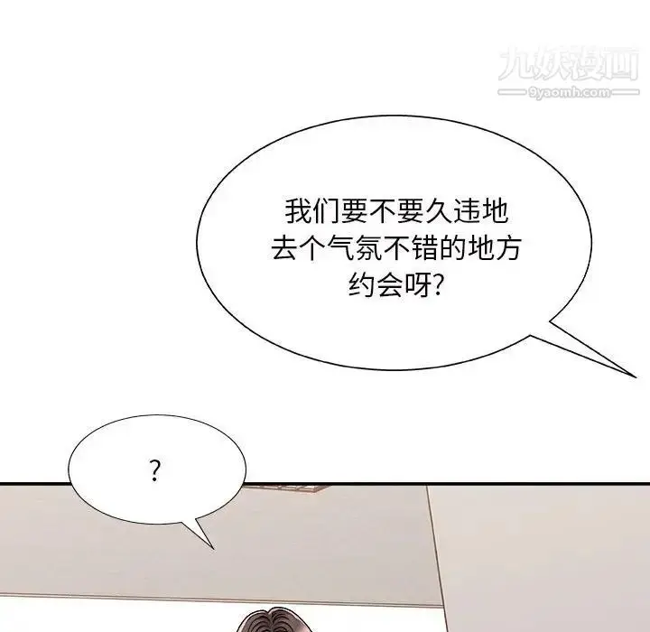 漫画《主播小姐》第87话第55张图