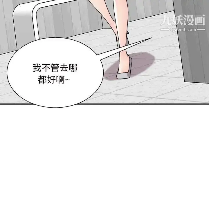 漫画《主播小姐》第87话第57张图