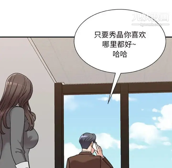 漫画《主播小姐》第87话第58张图