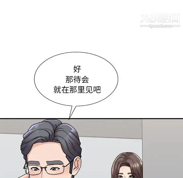 漫画《主播小姐》第87话第60张图
