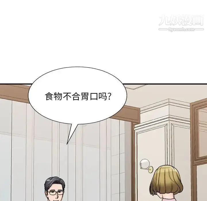 漫画《主播小姐》第87话第67张图