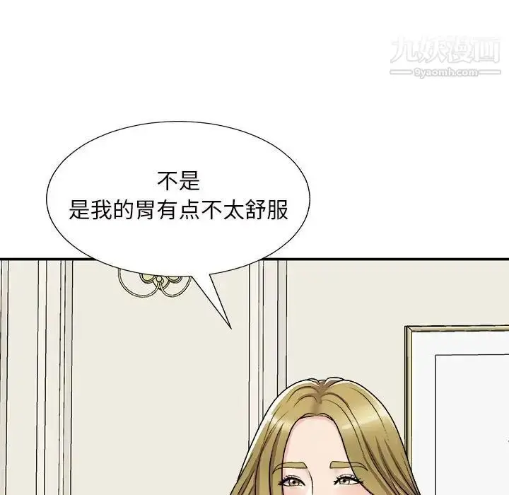 漫画《主播小姐》第87话第69张图