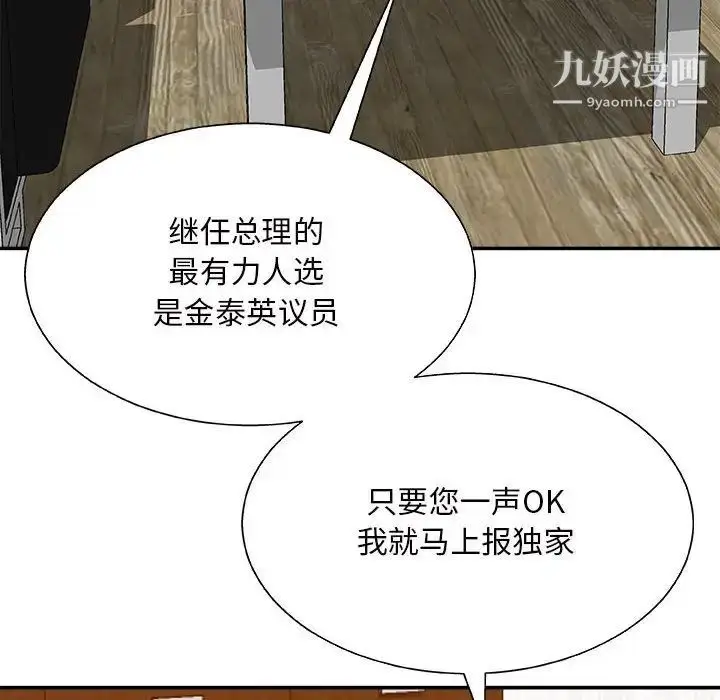 漫画《主播小姐》第87话第7张图