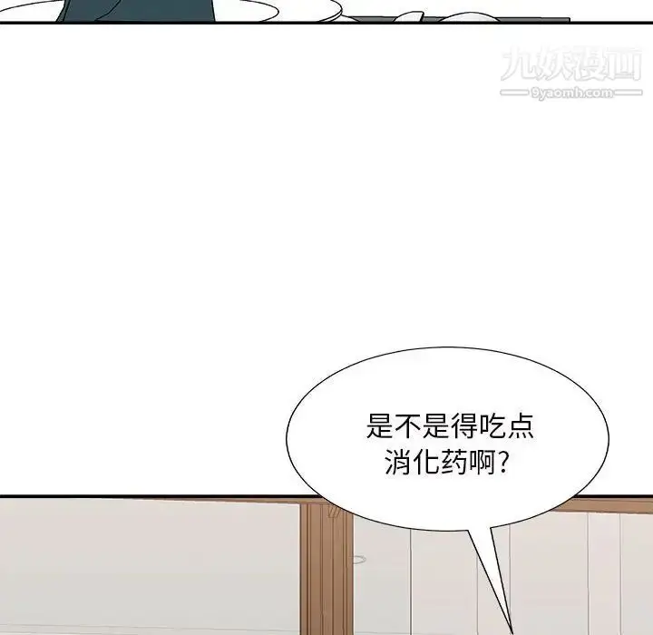 漫画《主播小姐》第87话第71张图