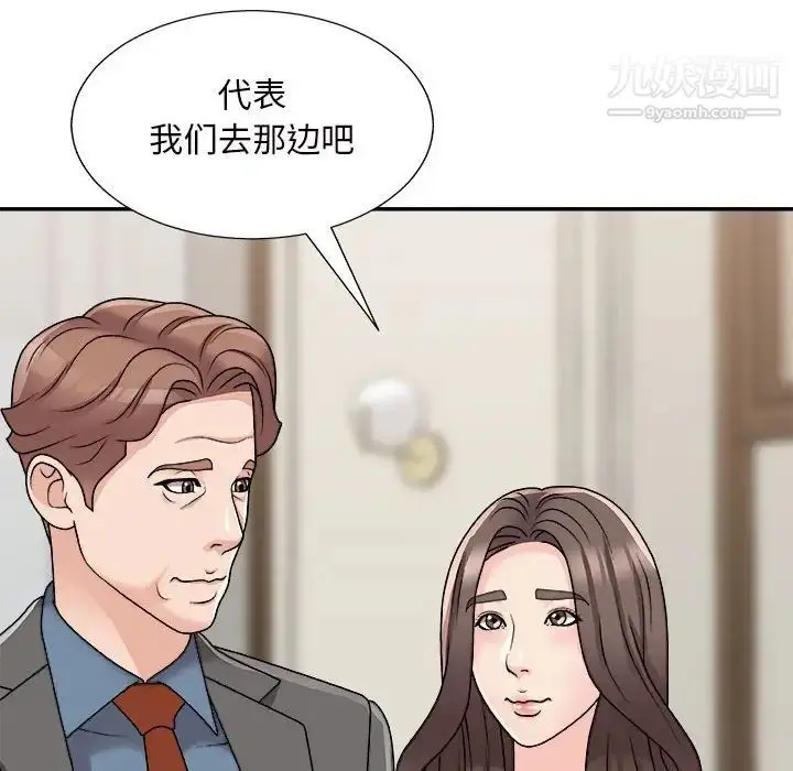 漫画《主播小姐》第87话第76张图