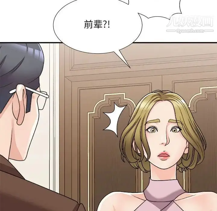 漫画《主播小姐》第87话第80张图
